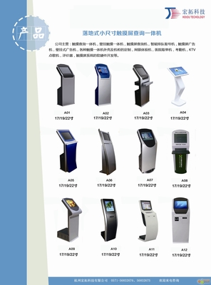触控一体机 深度解析排队取号一体机HOTO-191TA的实力与价值